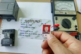 谈一下电工证#零基础学电工 #电工 #低压电工证 #电工知识 #热点