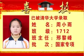 平舆一高2020年高考部分高校录取情况及成绩介绍