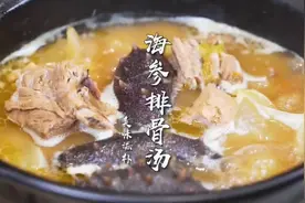 家庭版海参排骨汤，很适合老人孩子的汤，增强体质哦