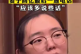 万惠文妻子孙丹丹追忆丈夫#万惠文视频封面