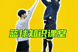 篮球知识小课堂开课了，大伙以后打球要注意了。#篮球规则 
