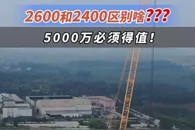 2600吨和2400吨啥区别？？？5000万必须值得！！#大国重器 #了不起吊装 @XCMG徐工起重视频封面