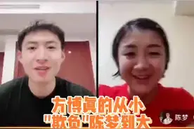 #方博 #陈梦 直播连线第二弹 看奥运会我还以为梦姐是挺高冷严肃一女生，看了直播发现她就是蠢萌小可爱!视频封面
