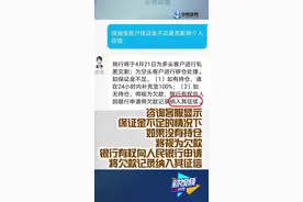 中行凌晨划走投资者#原油宝 账户本金及保证金，不还钱或被纳入征信视频封面
