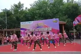 云南白药健康操槐荫区比赛现场
