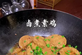 素鸡这样卤上一锅，可以当下饭菜，也可以当零食吃，太🉑️了#跟抖音学做菜 #美食