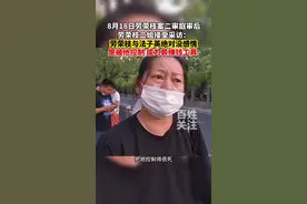 8月18日劳荣枝二姐接受采访：劳荣枝与法子英绝对没感情，是被他控制。#劳荣枝视频封面