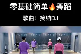 #笑纳 分解教程来了！希望大家能学会❤️❤️😘#舞编K文 @DOU+小助手