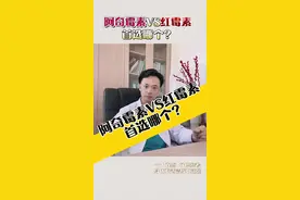 儿童肺炎支原体肺炎，用药首选大环内酯类抗生素，其中的阿奇霉素和红霉素，首选哪个？#支原体肺炎 #肺炎支原体 #阿奇霉素 #红霉素 #大环内酯类抗生素