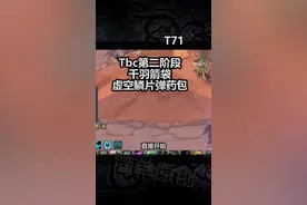 Tbc第二阶段猎人的极品箭袋来了#直接开始 #魔兽世界 #燃烧的远征 #魔兽世界怀旧服 