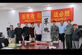 北京卫戍区警卫三师宜兴籍老兵寻根之旅活动视频封面