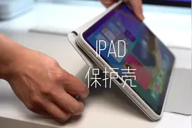 iPad保护壳居然有9种折叠方法！你会几个？#ipad #iPad保护壳