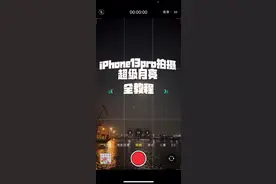 #对月亮许愿 #手机拍月亮 #iphone拍摄技巧 #苹果原相机 #抖音小助手 教大家如果用苹果iPhone13pro拍摄超级月亮🌙全教程🆕