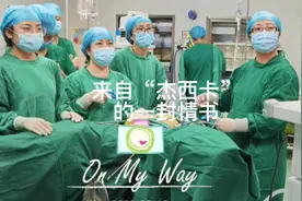 陪着“杰西卡”走过抗癌的漫长7个月
