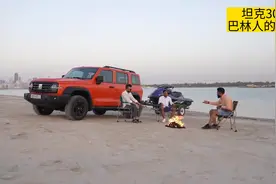 🤑中东巴林有石油就是好呀，13点上班，15点下班视频封面