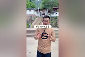 九华山首尊比丘尼肉身“仁義师太”传奇的一生#九华山刘旭 #九华山 #旅行大玩家 #导游讲解 #文化旅游 #修行 #旅行推荐官 #全能导游