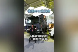 德国MAN底盘，4x4越野房车，升顶小洋房  #房车  #房车旅行  #旅行