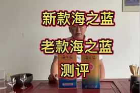 新款海之蓝老款海之蓝测评#白酒 #洋河#海之蓝#白酒小参谋