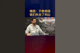 当梅西谈起科比，这是英雄之间的惺惺相惜。在另一个世界，#科比 仍将续写传奇。#巴萨 #科比追思会视频封面