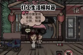 #打工生活模拟器 #打工人 #婷儿 任务戒指、钱包丢了怎么办视频封面