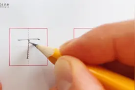 汉字“下”的写法#幼小衔接 #硬笔书法