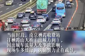 #国庆出行 南京栖霞山大桥出城方向迎来大流量！请大家注意！#安全出行 #高速公路视频封面