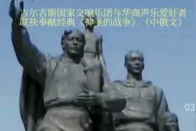 反法西斯胜利日（5，9） 世界上一切爱好和平者的共同节日视频封面