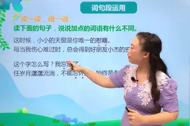 四年级下册人教版语文第八单元语文园地八#语文#阅读 #小学