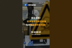 路径清晰！欧洲发现的新冠病毒指向美国德特里克堡！#新冠肺炎 #新冠病毒 #美国 #欧洲 #德特里克堡 视频封面