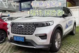 沉浸式试车—2020款福特探险者 EcoBoost 285 四驱铂金 6座视频封面