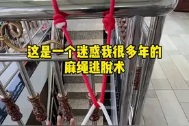 找一根绳子试试吧😊视频封面