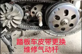 #踏板车皮带更换#启动杆维修