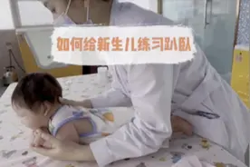 今天带大家学习一下如何给新生儿练习趴卧#新生儿护理 #新手妈妈视频封面