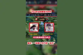 当AG六点六越塔一打三各zb间反应 #KPL #2022KPL春季赛 #游戏凡星计划视频封面