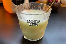 炎炎夏日，适合吃绿豆，配上山药这样做成绿豆浆，营养又解暑