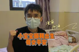 被救治产妇家属回复：感谢网友的关注！小宝宝顺利出生，母女平安视频封面