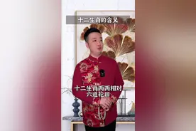 ［长视频］老祖宗留下十二生肖的含义。请耐心看完，分享弘扬传统文化。#十二生肖 #传统文化 #国学智慧