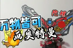 简笔画奥特曼，画奥特曼变身器，画奥特曼变身器教程