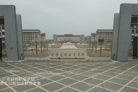 #大学生活 #愿你全力以赴不留遗憾 #甘肃财贸职业学院视频封面