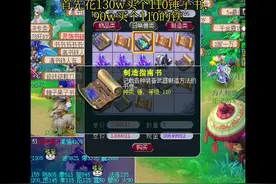 #梦幻西游 你是不是好奇110级的书铁去哪了