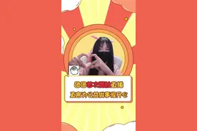 团团首次露脸，直言做公益很开心！#一条小团团ovo露脸了#一条小团团ovo