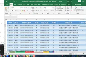 自学电脑办公，excel表格制作教程