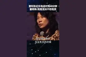 曾和张近东电话对骂40分钟 董明珠：我是坚决不给他货