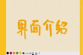 #ipad手绘 #artset #教程 超逼真手绘感绘画软件界面介绍@抖音短视频