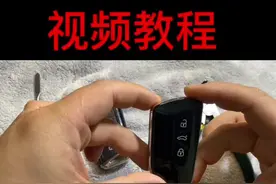 #大众钥匙拆法 #大众钥匙改装 #大众钥匙壳