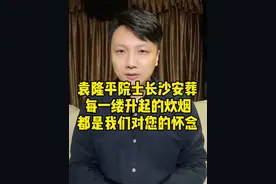 袁隆平院士安葬仪式细节让人破防！时隔6个月，为什么最终安葬于长沙#助手回应袁隆平去世近半年后下葬 #大v快评