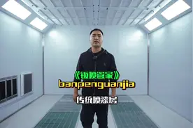 汽车烤漆房传统型 你值得拥有#汽车维修 #工业喷漆房视频封面