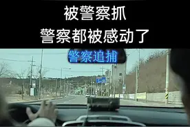 警察都想放过她们，太感人了啊。#韩剧 #感人 #李宝英 