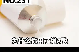 #维a酸的正确使用方法~来了！#科普 
