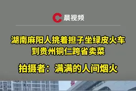 老百姓跨省卖菜！从湖南麻阳到贵州铜仁，拍摄者：满满的人间烟火